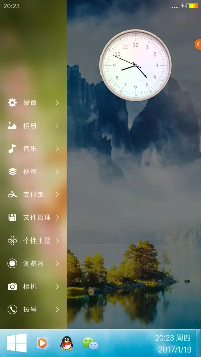 青山绿水伴新年 - Screenshot 4