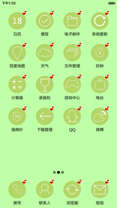 陌上花开 - Screenshot 3