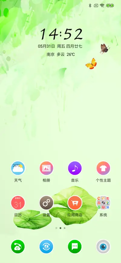 水彩荷花 - Screenshot 2