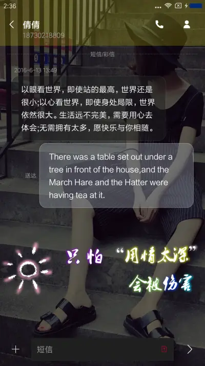 用情太深 - Screenshot 8