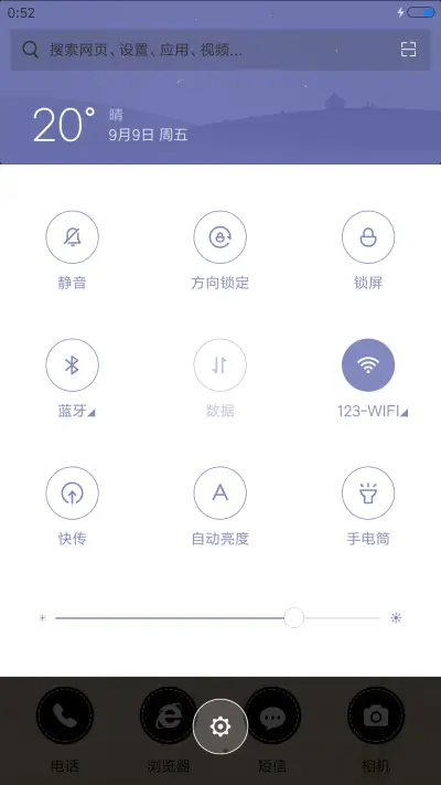 中秋.中国风(锁屏音乐) - Screenshot 5