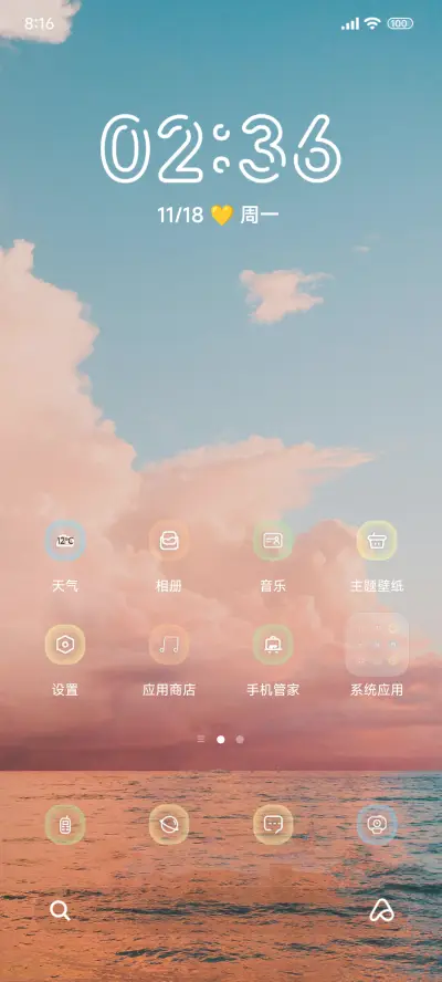 清新马卡龙风景 - Screenshot 2