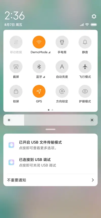 盛夏晚晴天 - Screenshot 5