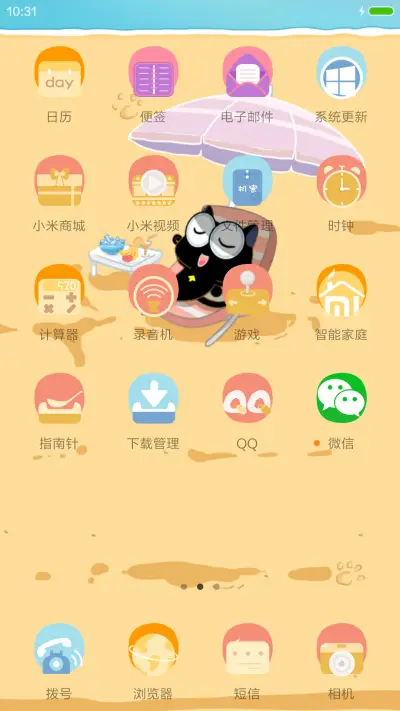 【Up喵】快乐假期 - Screenshot 3