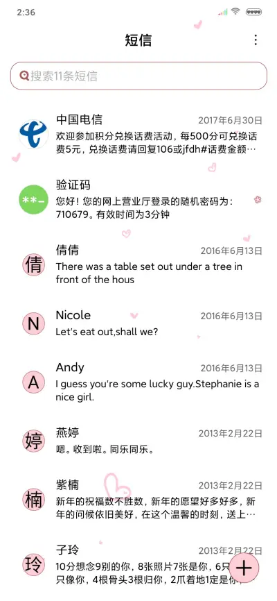 余生要努力酱 - Screenshot 7