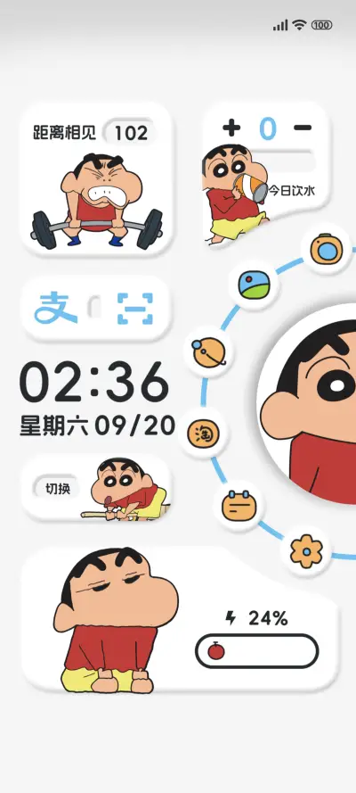 蜡笔小新轻拟态 - Screenshot 1