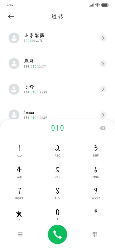 赊了月亮换春风 - Screenshot 1