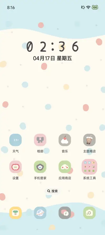 纯情猫咪恋 - Screenshot 6