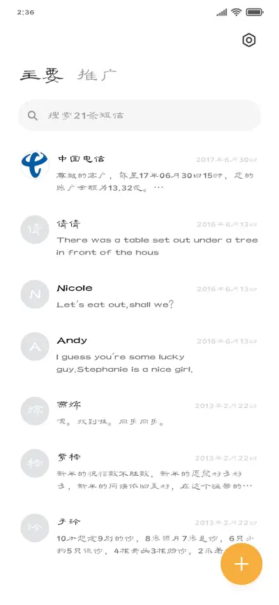 三极曹全碑隶书简体 - Screenshot 2