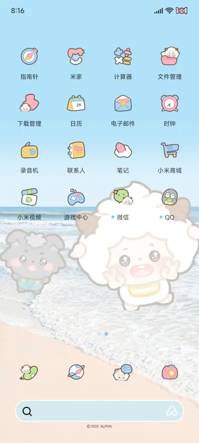 懒羊羊 去赶海啦 - Screenshot 7