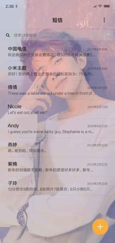 易烊千玺 - Screenshot 7