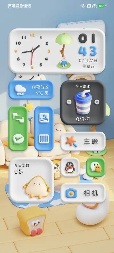 萌趣昼夜 - Screenshot 4