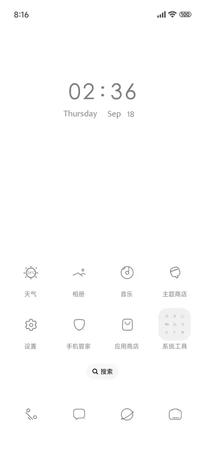 超简约 - Screenshot 2