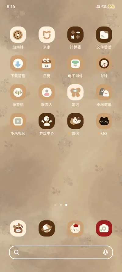 旧时光的花 - Screenshot 4