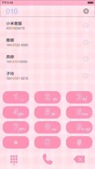 粉红布格 - Screenshot 6