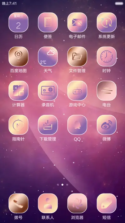 绚丽极光 - Screenshot 3