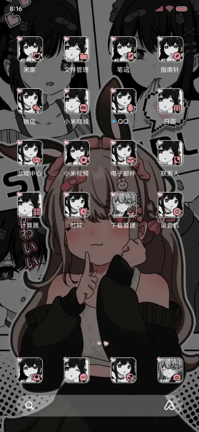 漫画风 病娇少女 - Screenshot 4