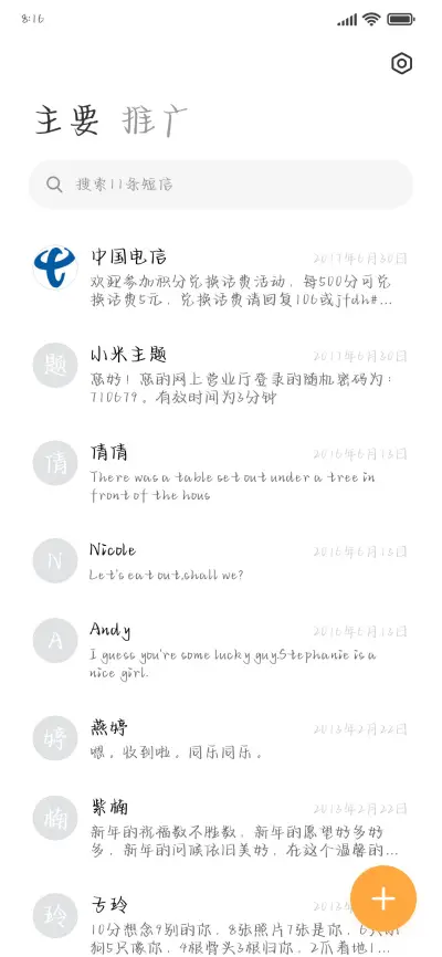 原耽是醒不来的梦 - Screenshot 2