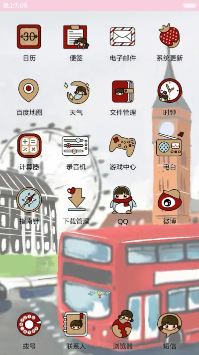 【萌星球抢红包】小希从你的世界路过（三锁屏，音乐界面，自由桌面） - Screenshot 7