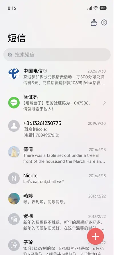 融 OU - Screenshot 10