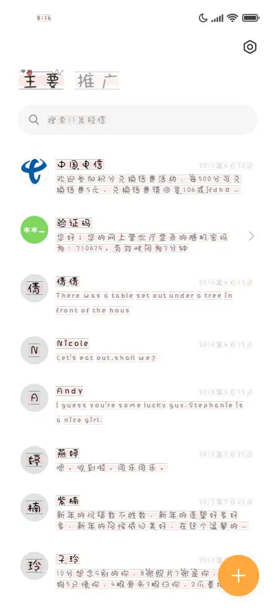 给你一个么么哒 - Screenshot 2