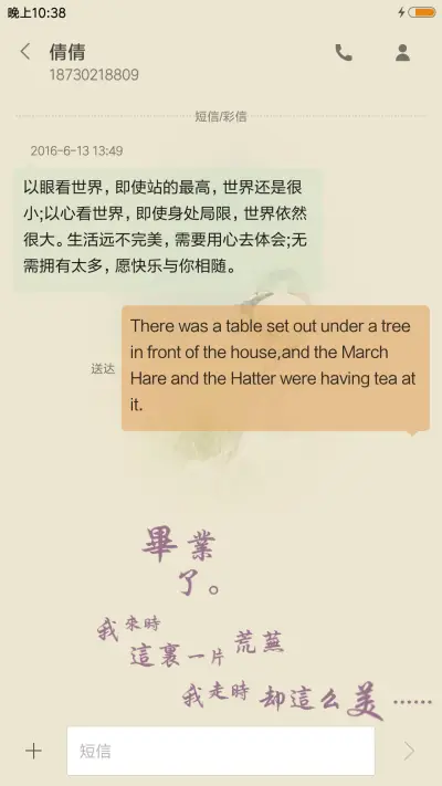 留住青春 - Screenshot 8