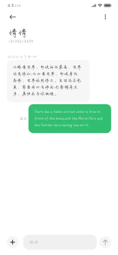 我偷偷藏不住喜欢你 - Screenshot 4