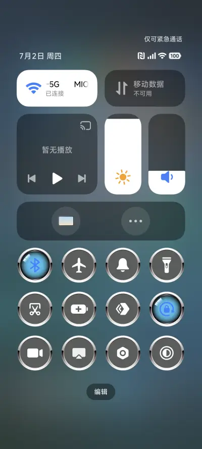 星驰云堡OS - Screenshot 6