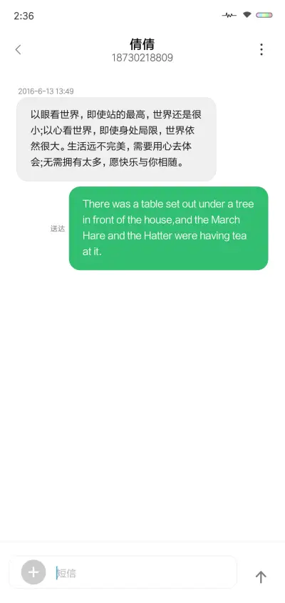 萌萌哒 - Screenshot 8