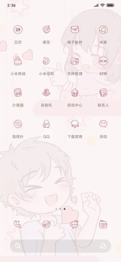 接住小心心 - Screenshot 3