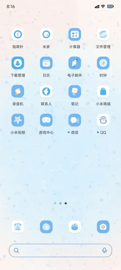 手账小黑猫星球 - Screenshot 4
