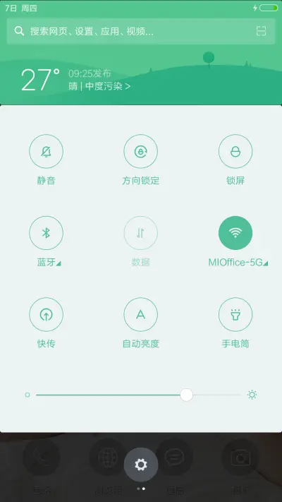 诱惑美女 - Screenshot 5