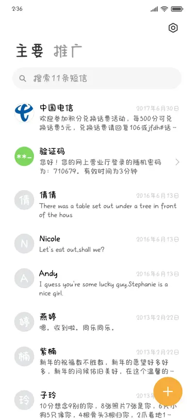 萌系可爱奶酪体 - Screenshot 2