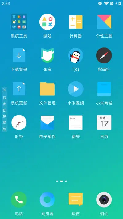 轻语 - Screenshot 3