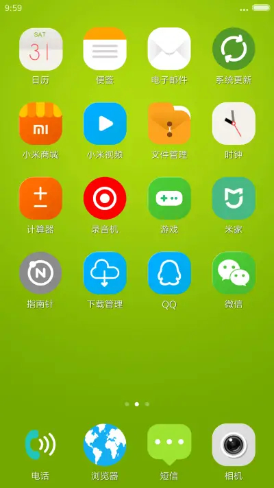 南瓜 - Screenshot 3