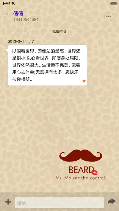 胡子控 - Screenshot 8