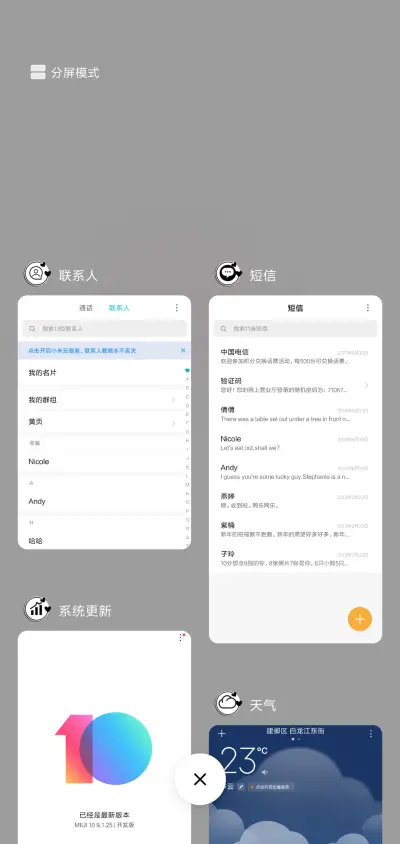 有你便是晴天 - Screenshot 4