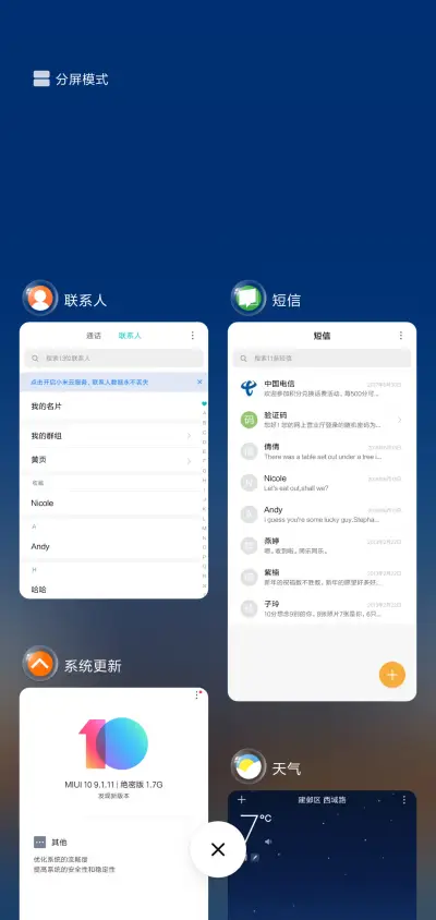 外滩 - Screenshot 4