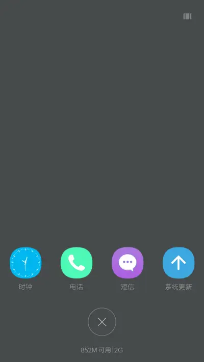 轻主题【双锁屏】 - Screenshot 4