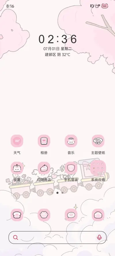 OS浪漫夏日卷毛小狗 - Screenshot 3