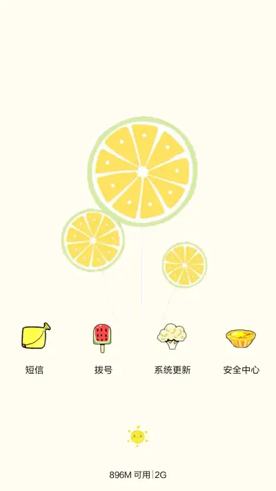 柠檬の夏天 - Screenshot 4