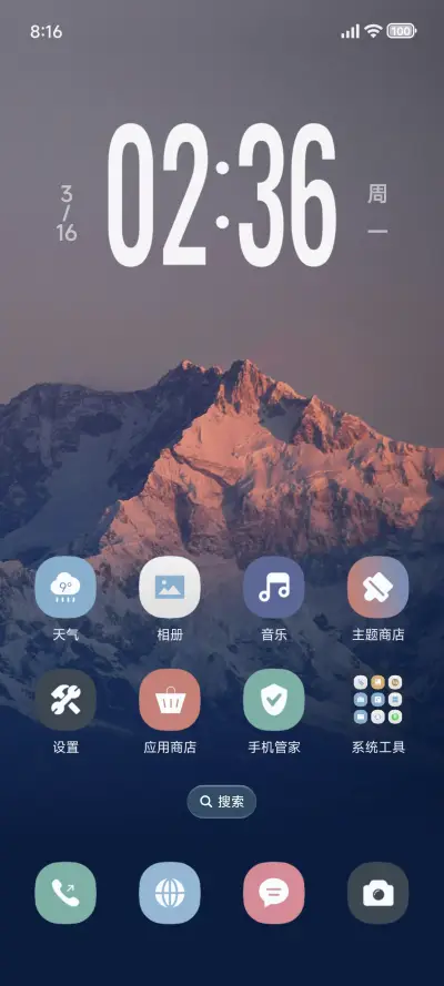 澎湃超级26 - Screenshot 2