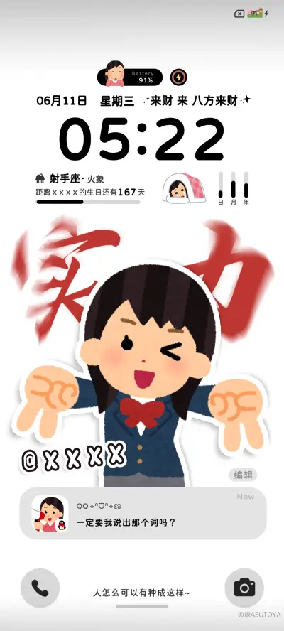 插画小人 绝对权威 - Screenshot 3