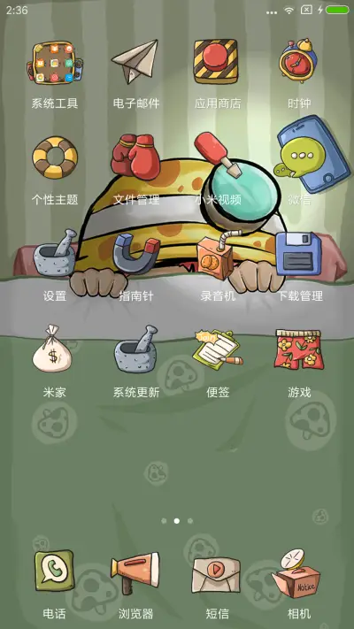 蓝瘦 香菇 - Screenshot 3