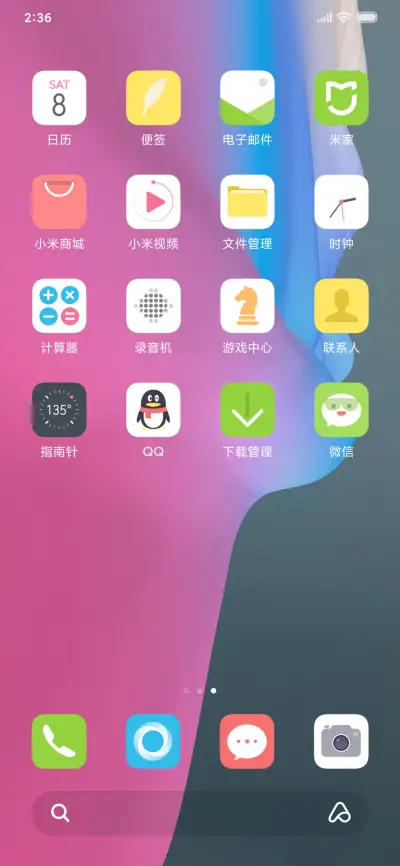 平静UI - Screenshot 4