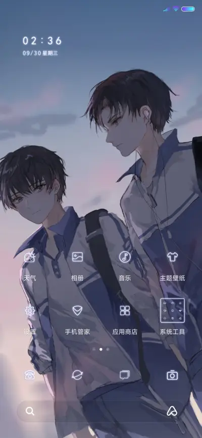 彼时正年少 - Screenshot 2