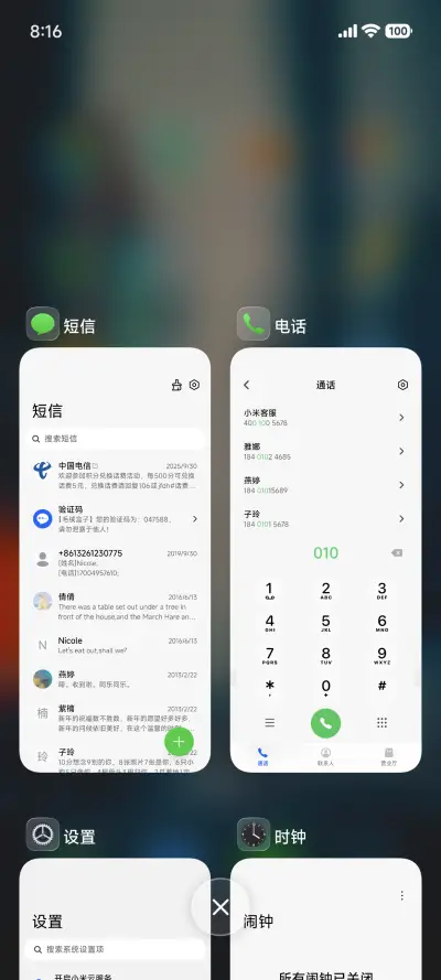澎湃超级通透 - Screenshot 13