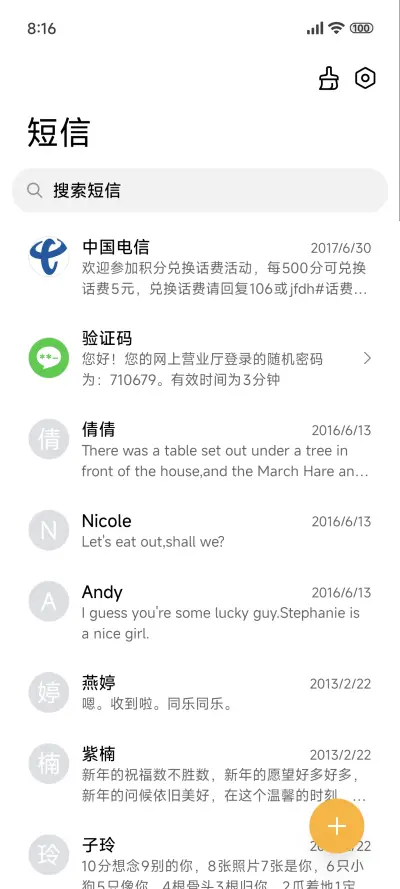 护眼青青草地 - Screenshot 7