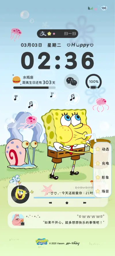 海绵宝宝 清透组件 - Screenshot 2