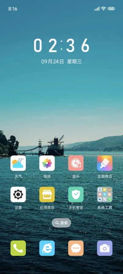 简约小清新 - Screenshot 2
